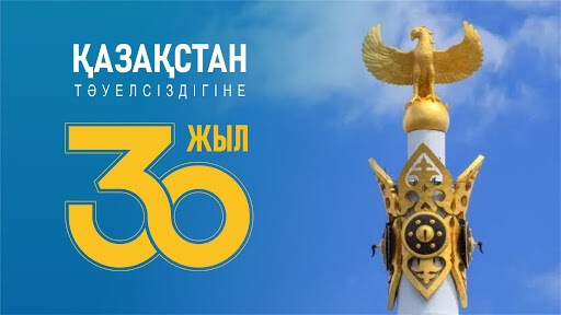 В ЧЕСТЬ ДНЯ НЕЗАВИСИМОСТИ КАЗАХСТАНА состоялось торжественное собрание РГП «КАЗВОДХОЗ»